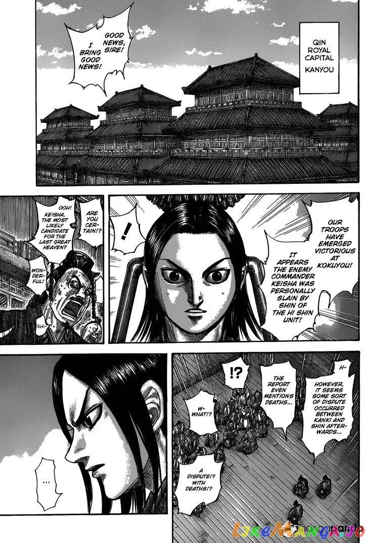 Read Kingdom  Manga chapter 483 image 6 on Lezhin