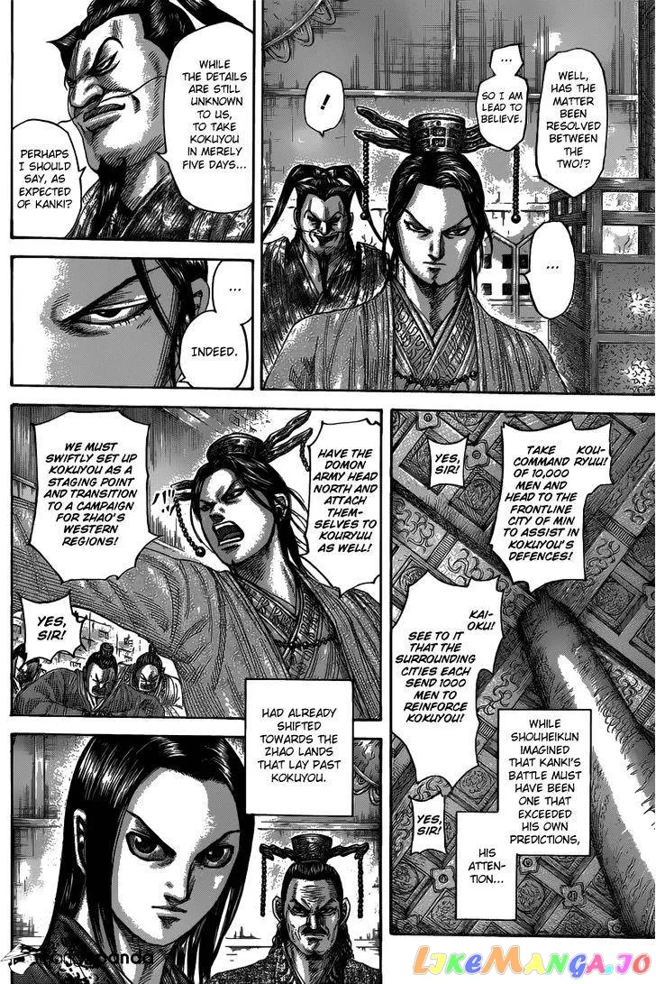 Read Kingdom  Manga chapter 483 image 7 on Lezhin