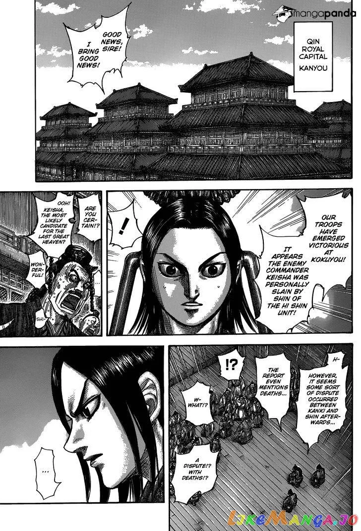 Read Kingdom  Manga chapter 484 image 6 on Lezhin