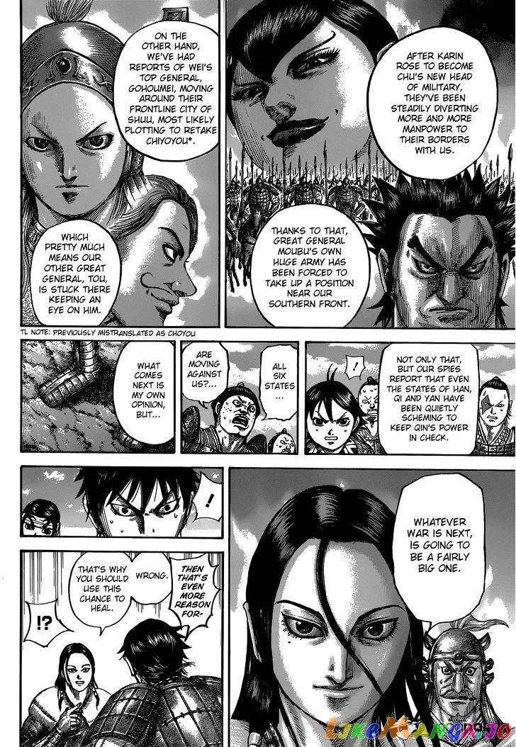 Read Kingdom  Manga chapter 485 image 10 on Lezhin
