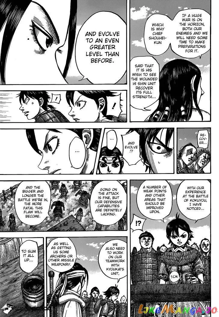 Read Kingdom  Manga chapter 485 image 11 on Lezhin