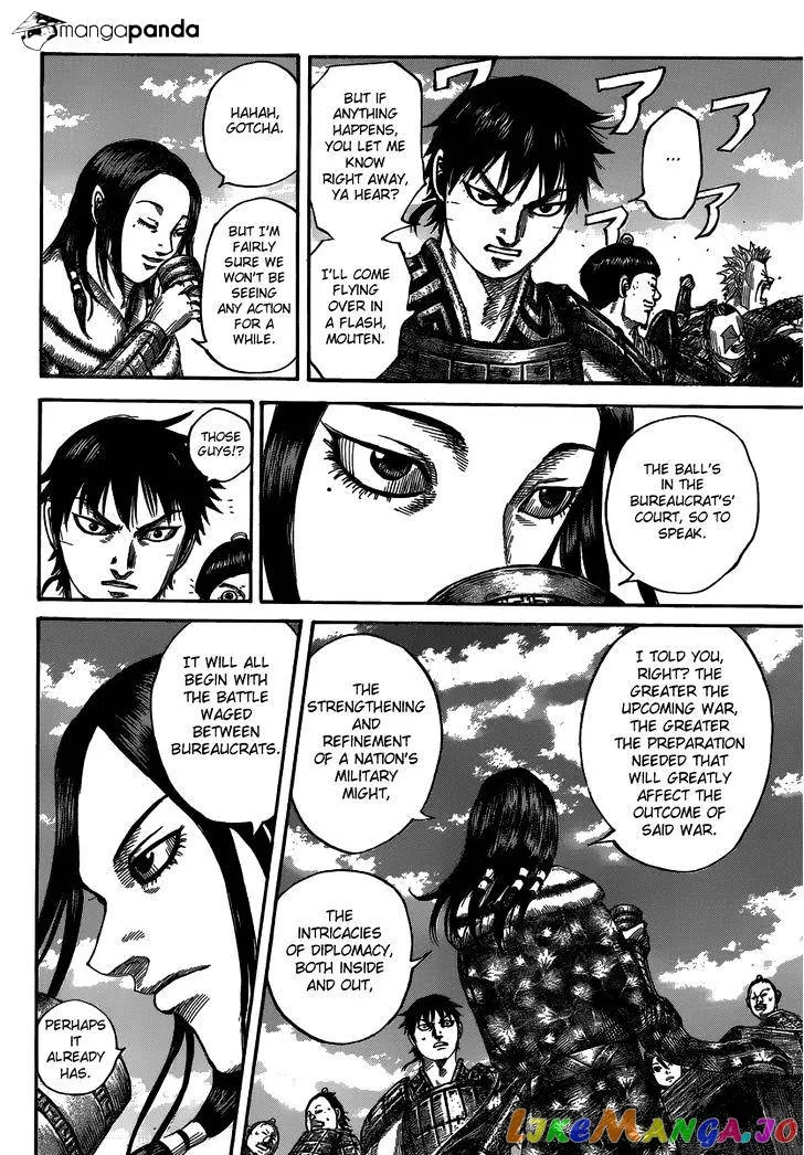 Read Kingdom  Manga chapter 485 image 14 on Lezhin