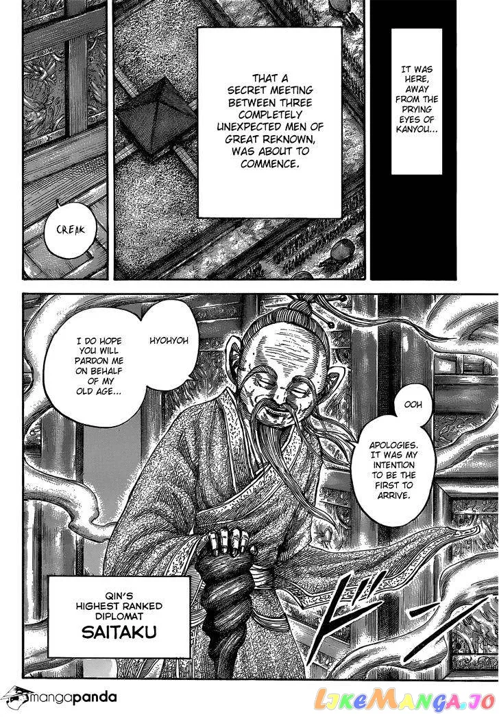 Read Kingdom  Manga chapter 485 image 16 on Lezhin