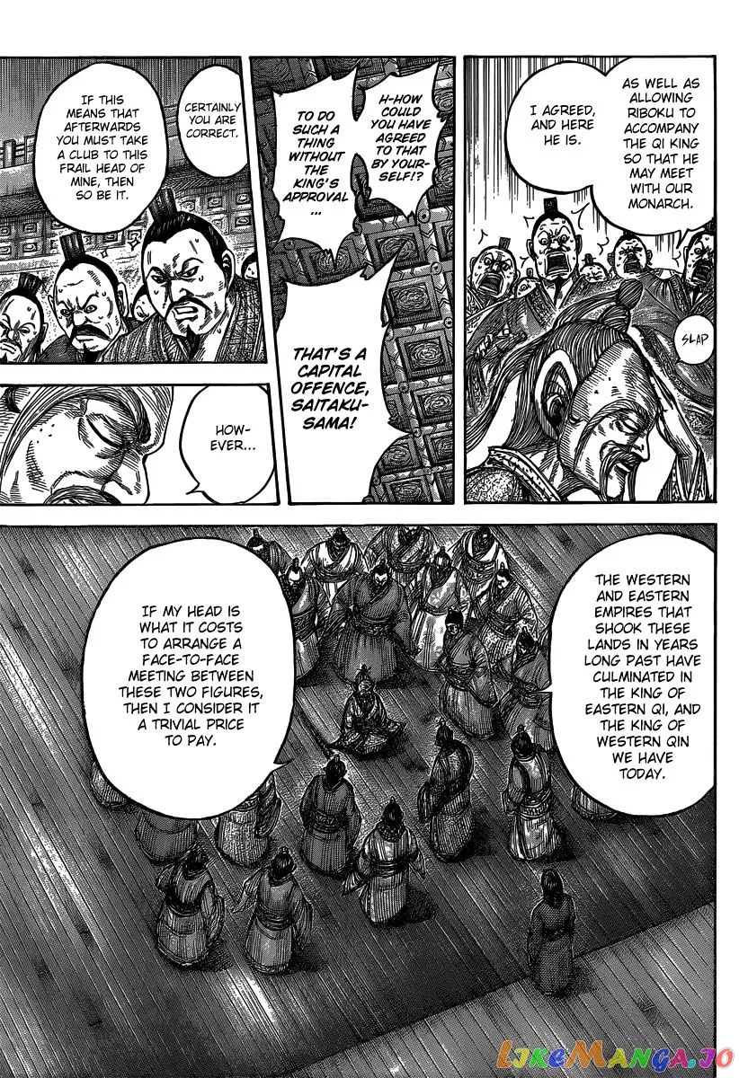 Read Kingdom  Manga chapter 486 image 17 on Lezhin
