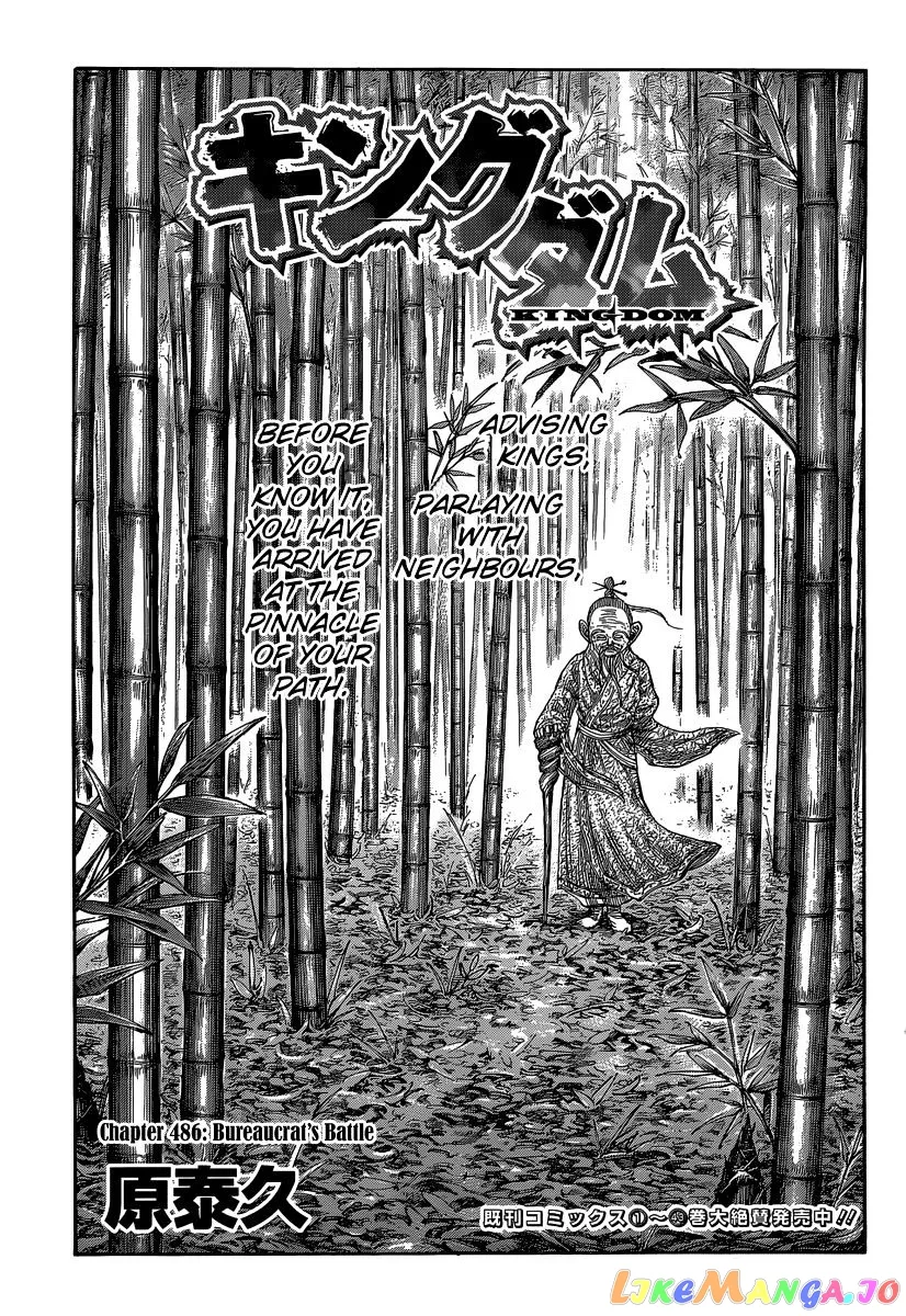 Read Kingdom  Manga chapter 486 image 2 on Lezhin