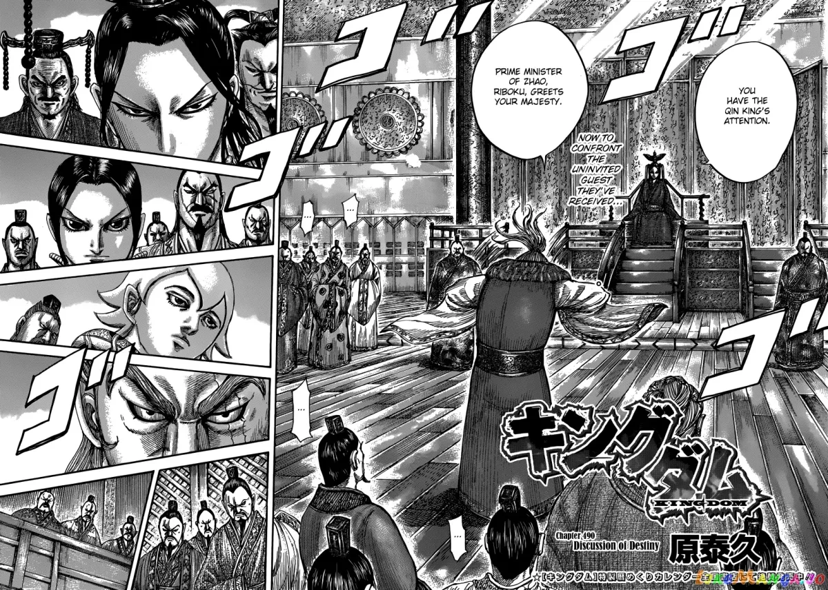 Read Kingdom  Manga chapter 490 image 3 on Lezhin