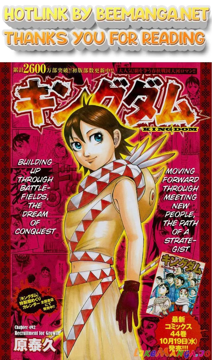 Read Kingdom  Manga chapter 492 image 0 on Lezhin