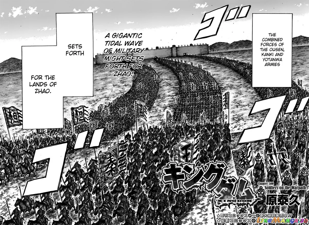 Read Kingdom  Manga chapter 500 image 1 on Lezhin