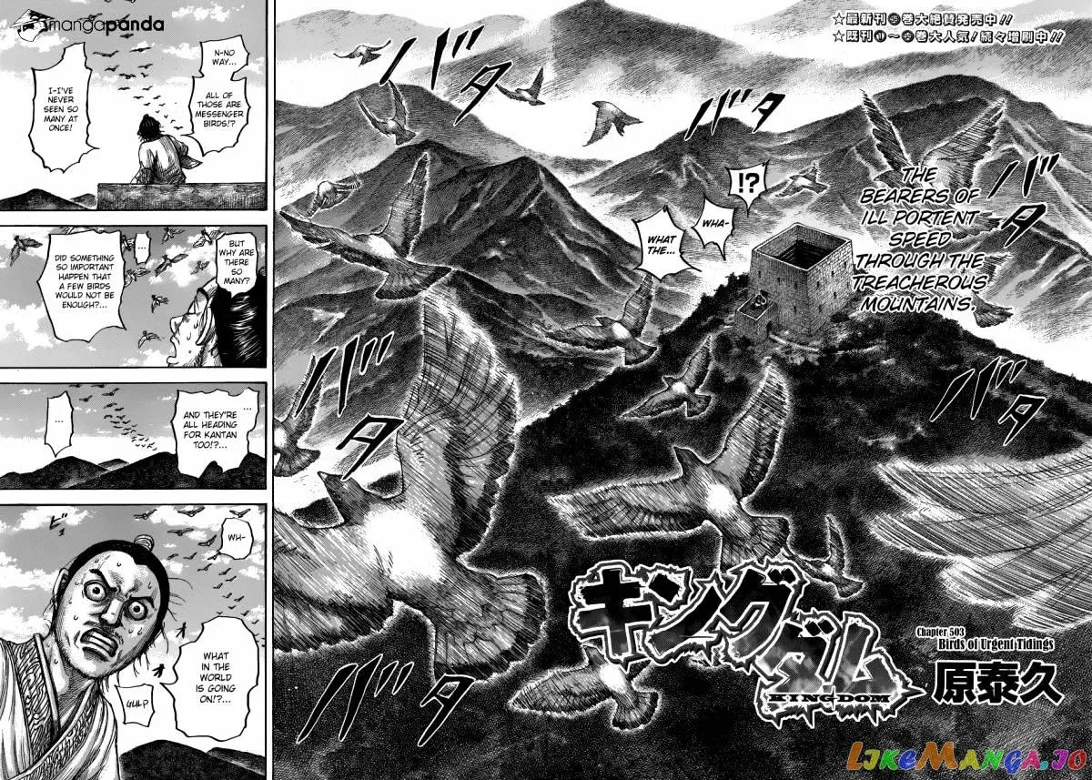 Read Kingdom  Manga chapter 503 image 1 on Lezhin