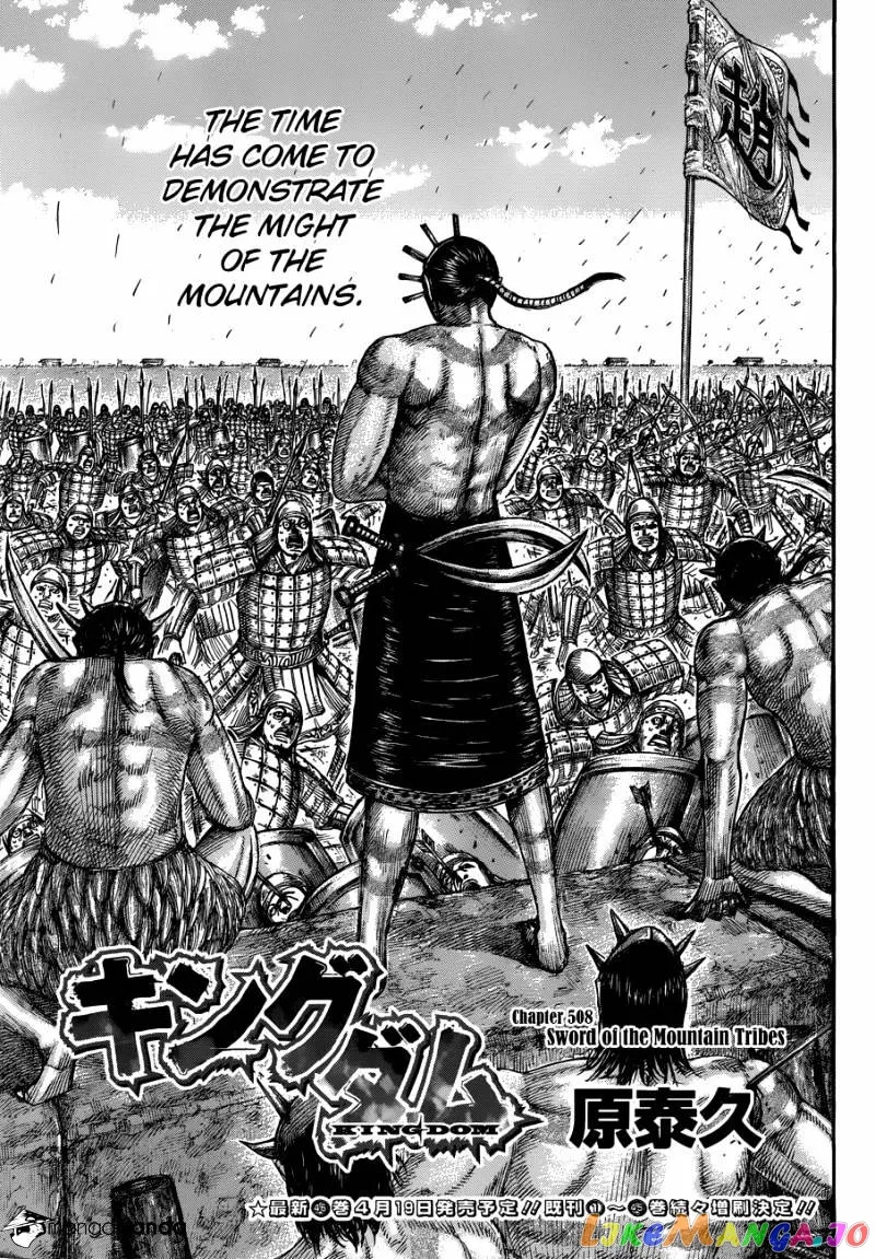 Read Kingdom  Manga chapter 508 image 0 on Lezhin