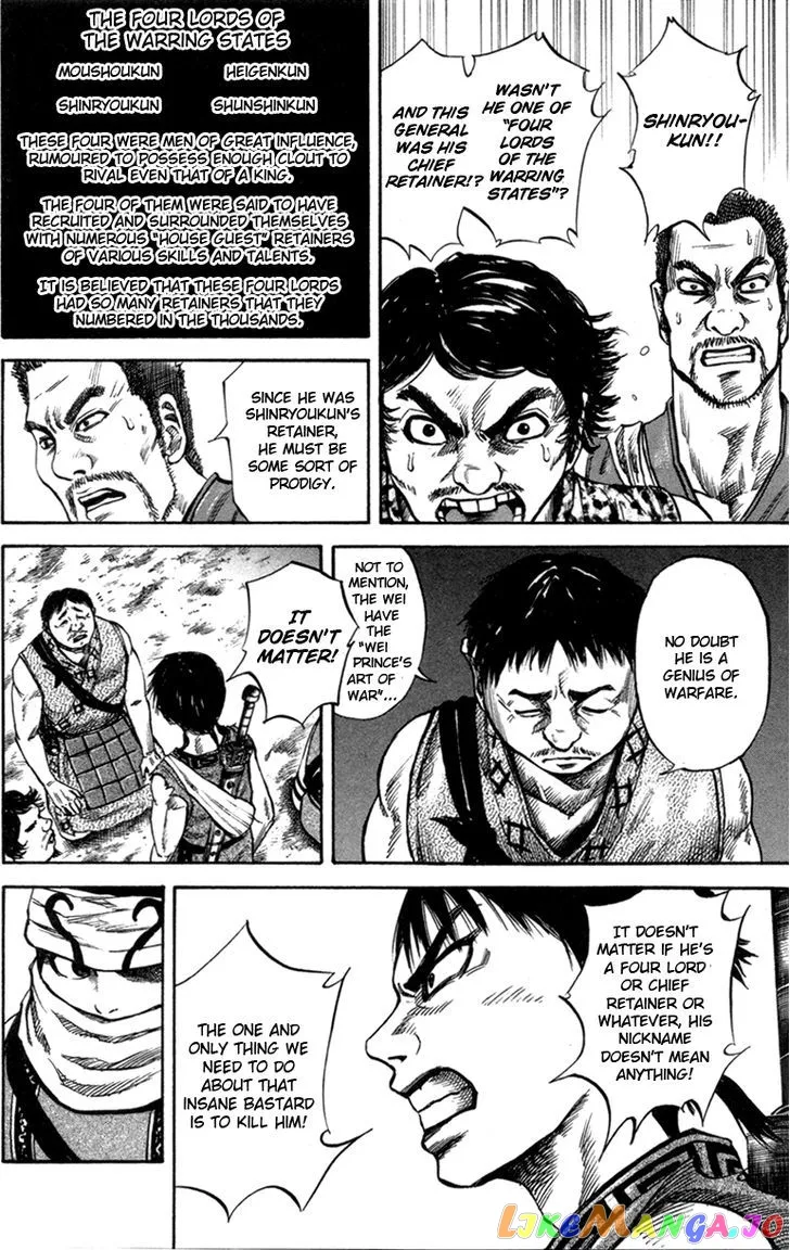 Read Kingdom  Manga chapter 51 image 5 on Lezhin