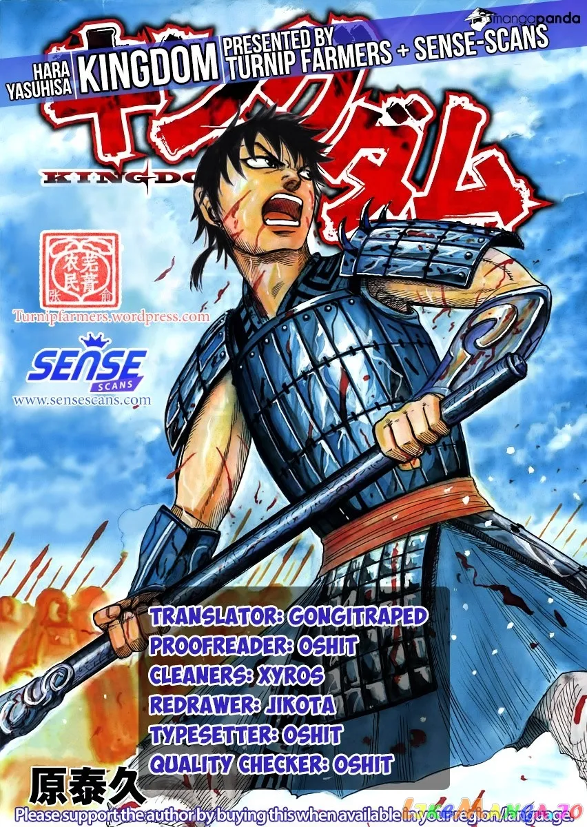Read Kingdom  Manga chapter 512 image 17 on Lezhin