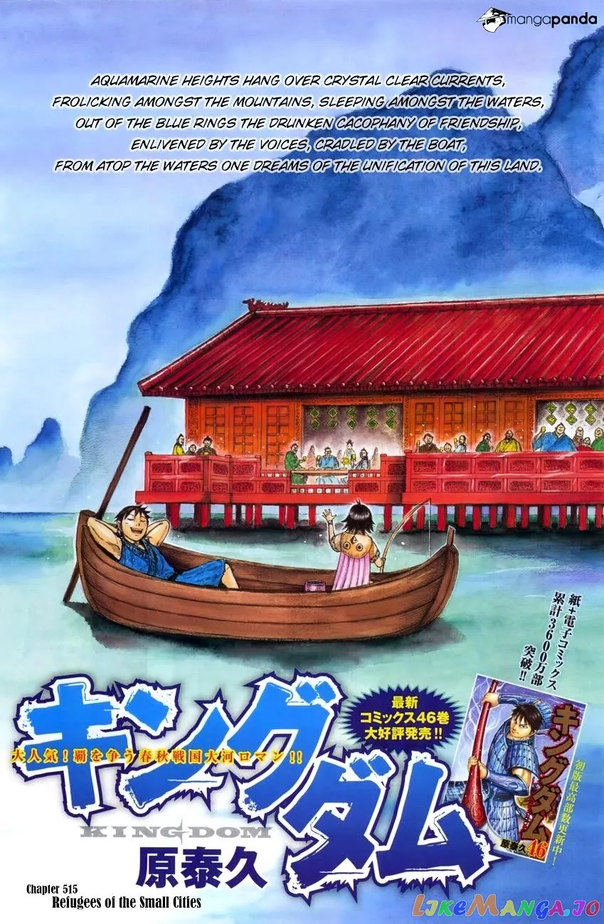 Read Kingdom  Manga chapter 515 image 0 on Lezhin