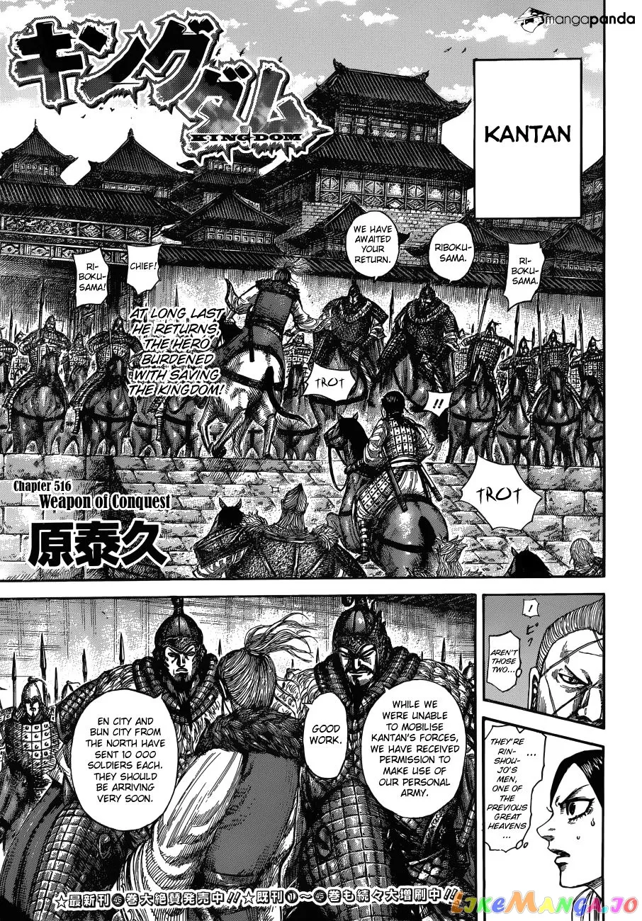 Read Kingdom  Manga chapter 516 image 1 on Lezhin