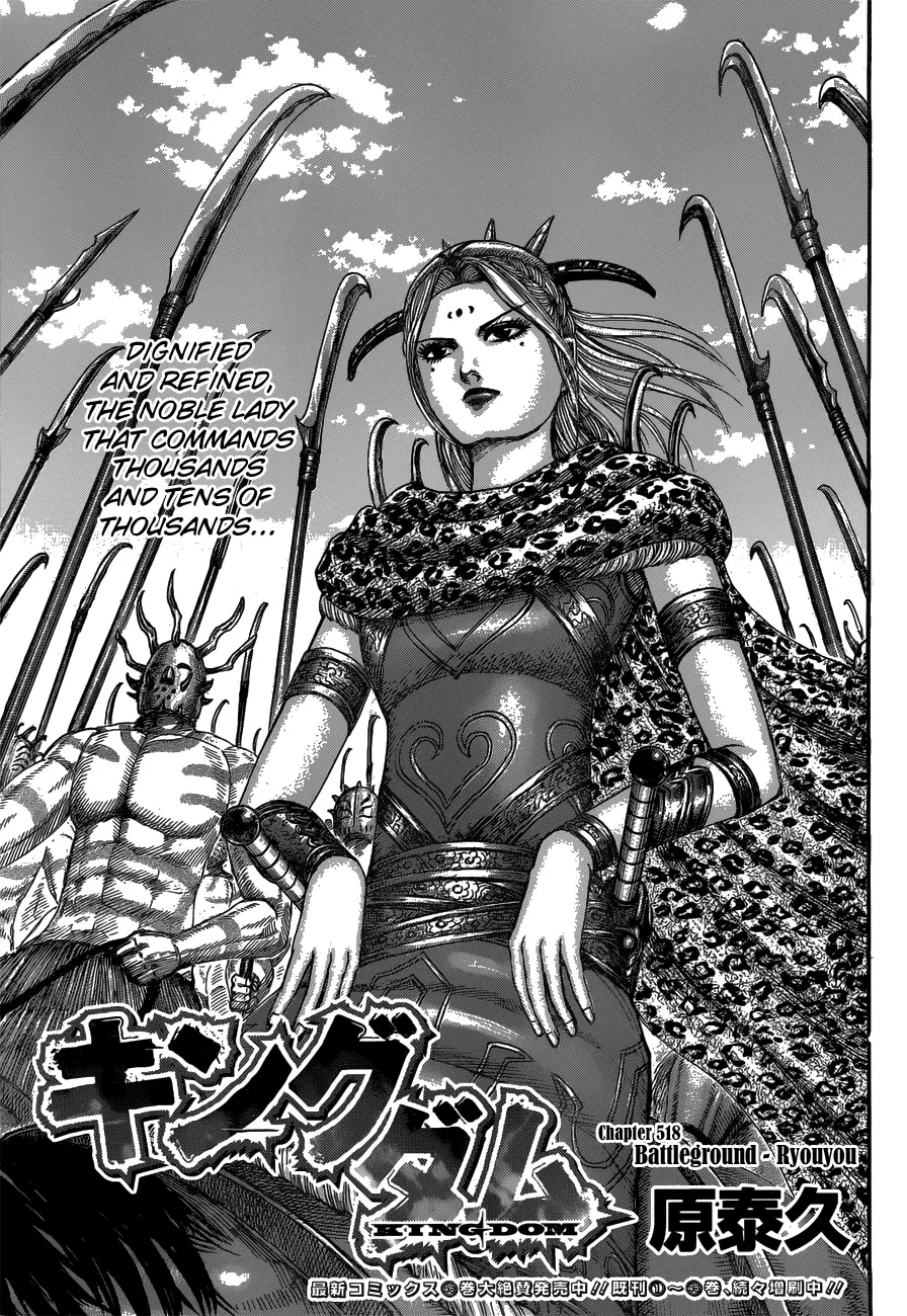 Read Kingdom  Manga chapter 518 image 0 on Lezhin