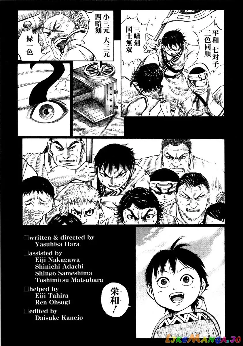 Read Kingdom  Manga chapter 52.1 image 15 on Lezhin