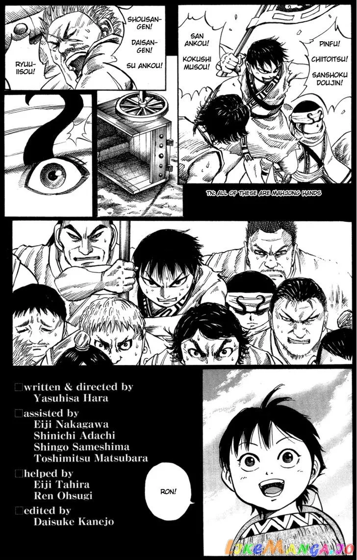 Read Kingdom  Manga chapter 52.5 image 13 on Lezhin