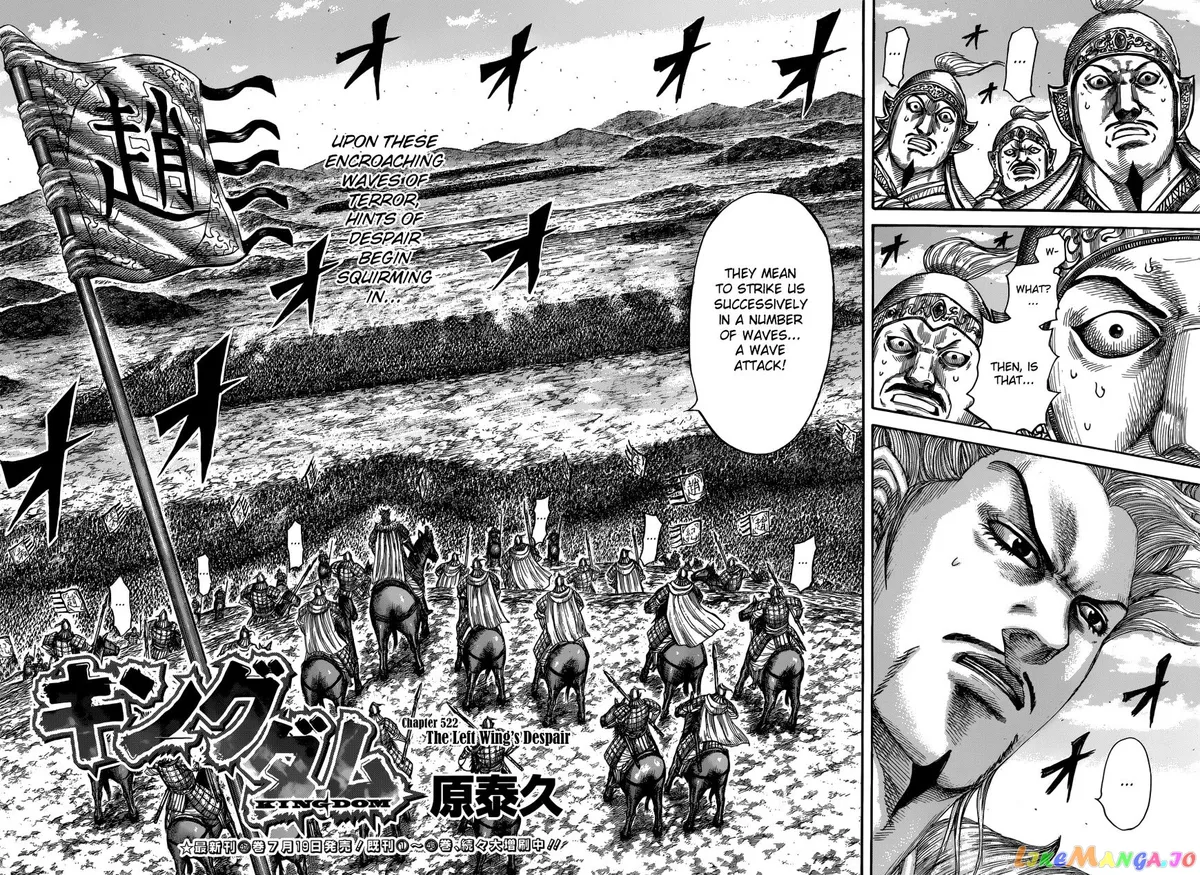 Read Kingdom  Manga chapter 522 image 3 on Lezhin