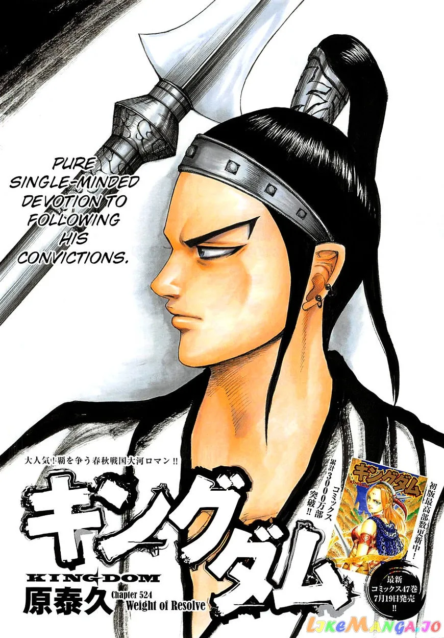 Read Kingdom  Manga chapter 524 image 2 on Lezhin