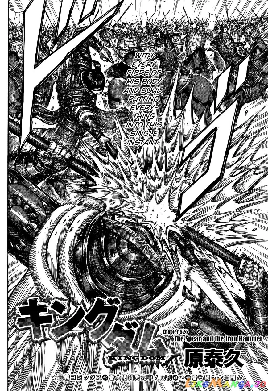 Read Kingdom  Manga chapter 526 image 2 on Lezhin