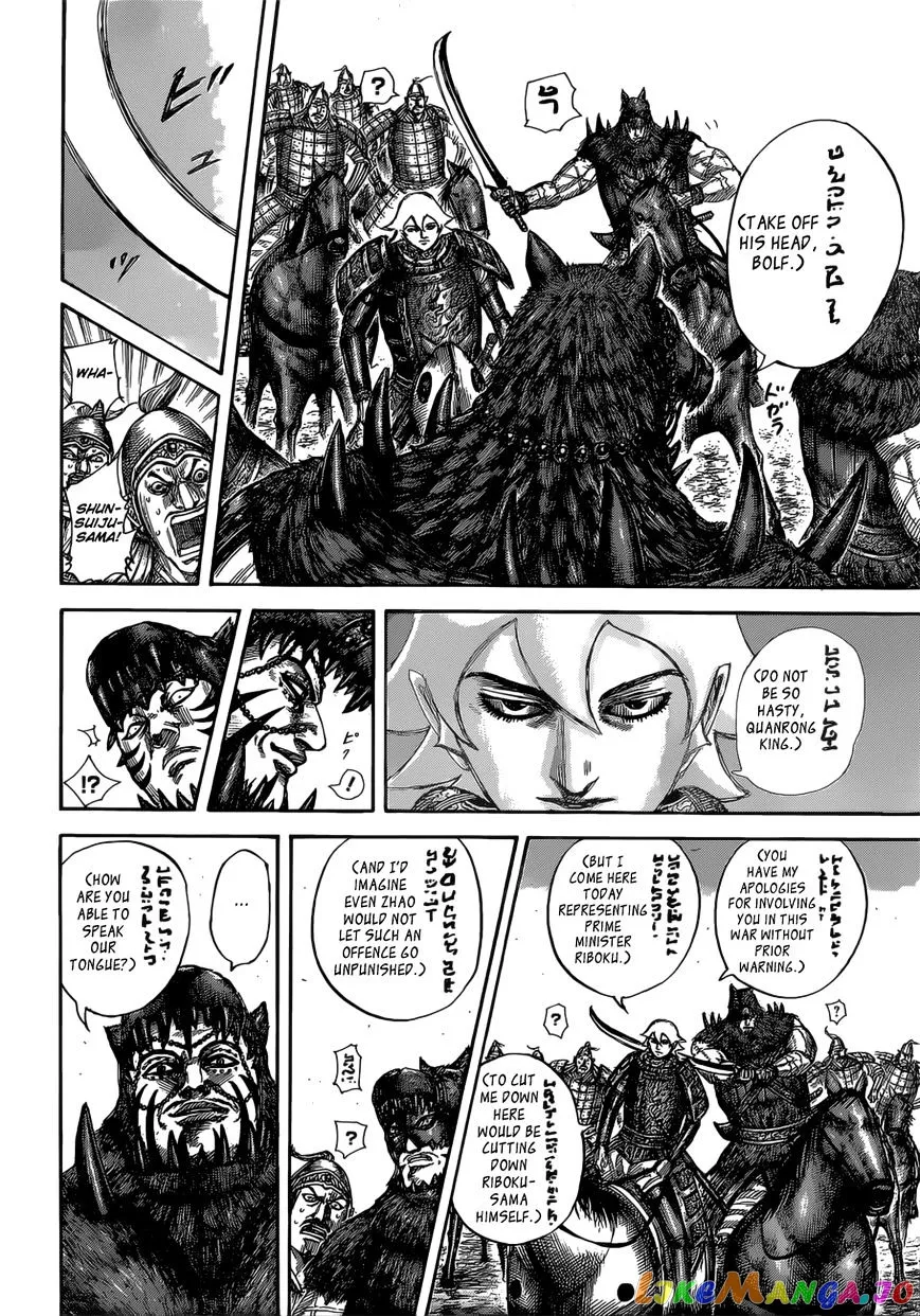 Read Kingdom  Manga chapter 528 image 14 on Lezhin