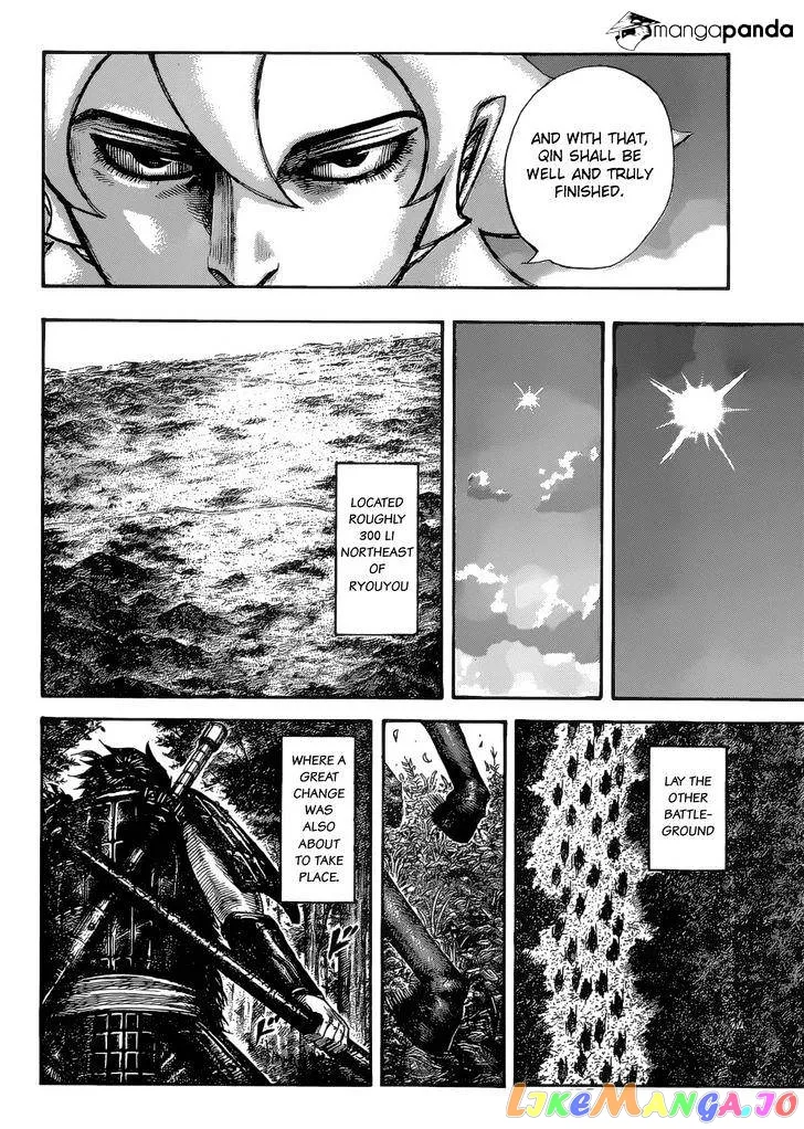 Read Kingdom  Manga chapter 529 image 12 on Lezhin
