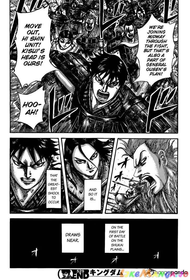 Read Kingdom  Manga chapter 529 image 17 on Lezhin