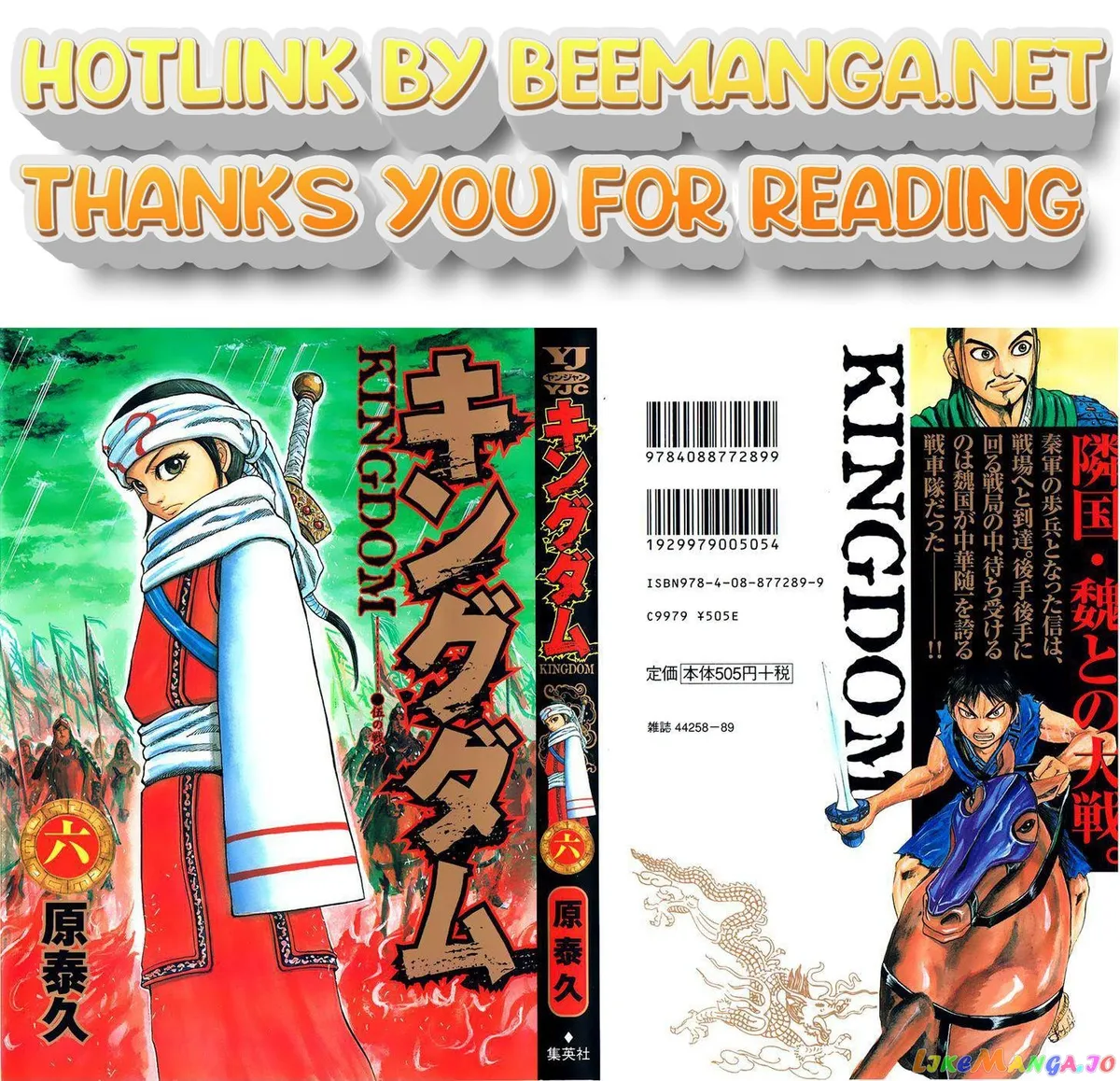 Read Kingdom  Manga chapter 53 image 0 on Lezhin