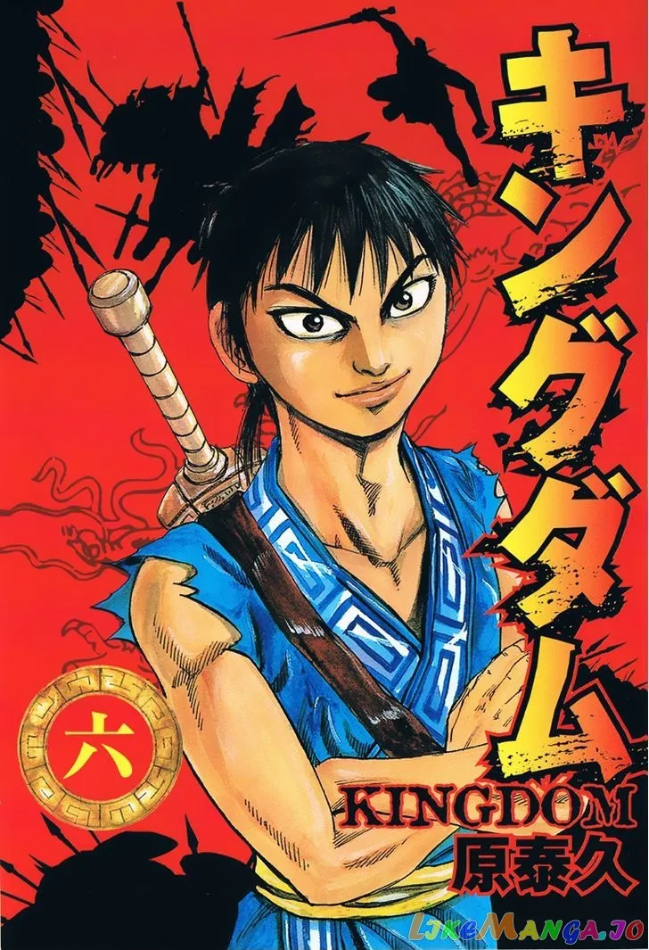Read Kingdom  Manga chapter 53 image 1 on Lezhin