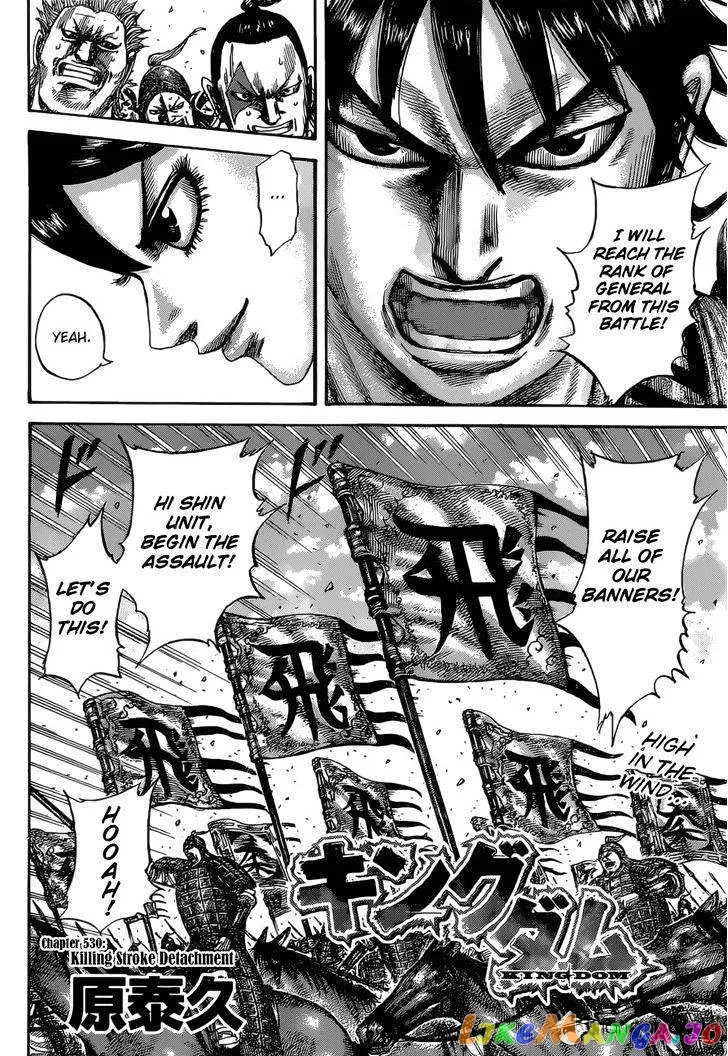 Read Kingdom  Manga chapter 530 image 2 on Lezhin