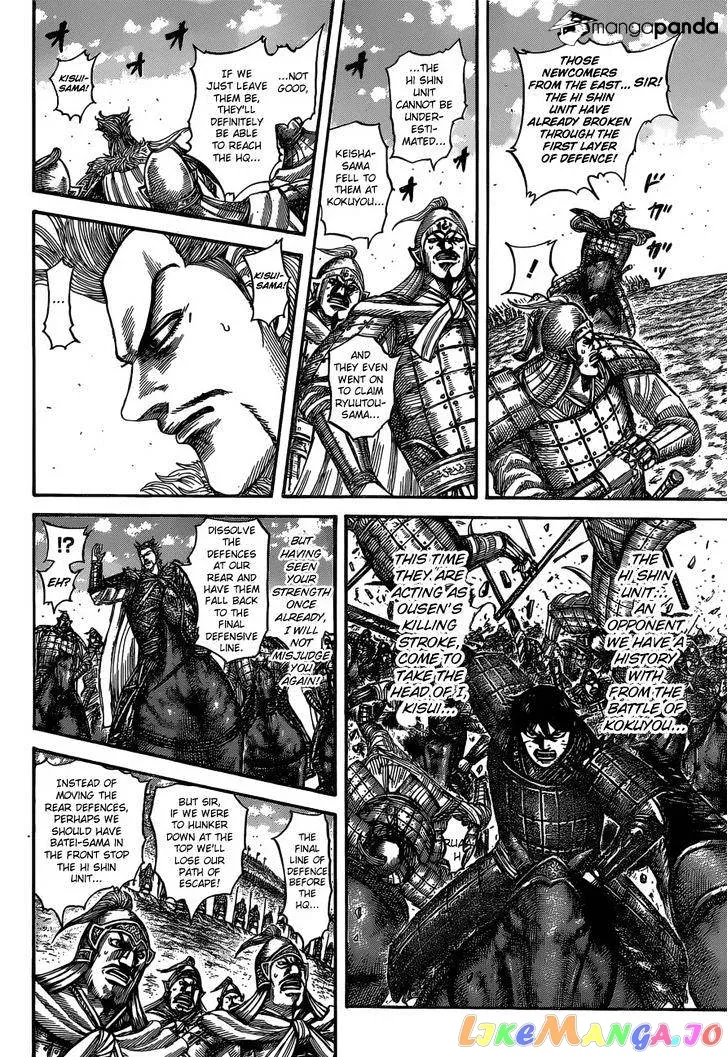 Read Kingdom  Manga chapter 530 image 4 on Lezhin