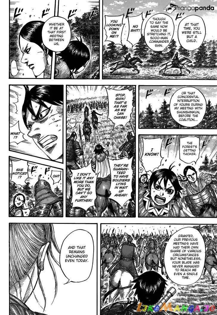 Read Kingdom  Manga chapter 532 image 10 on Lezhin