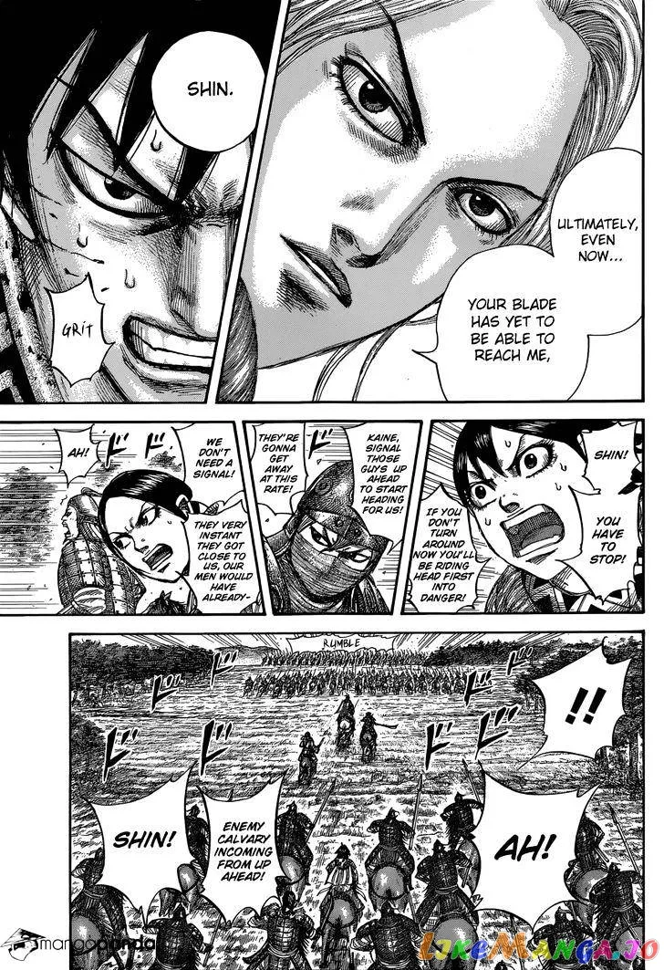 Read Kingdom  Manga chapter 532 image 11 on Lezhin