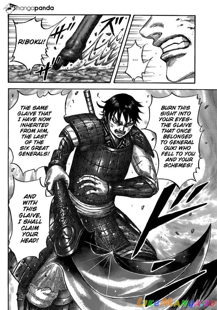 Read Kingdom  Manga chapter 532 image 12 on Lezhin