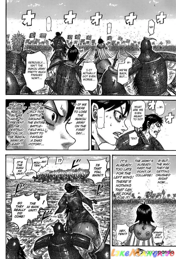 Read Kingdom  Manga chapter 532 image 16 on Lezhin