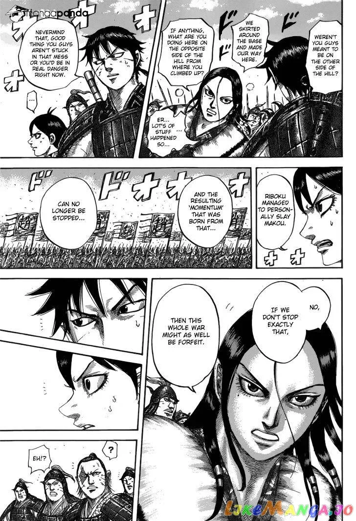 Read Kingdom  Manga chapter 532 image 17 on Lezhin