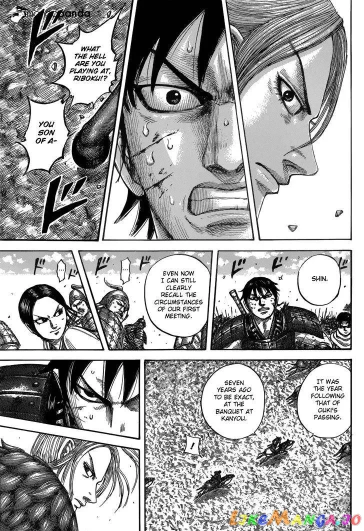 Read Kingdom  Manga chapter 532 image 9 on Lezhin
