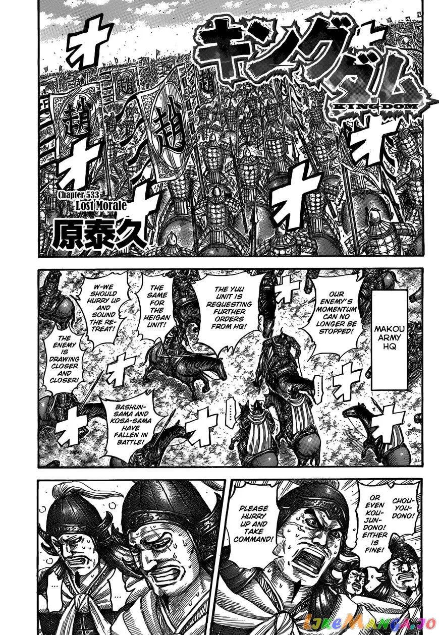 Read Kingdom  Manga chapter 533 image 1 on Lezhin