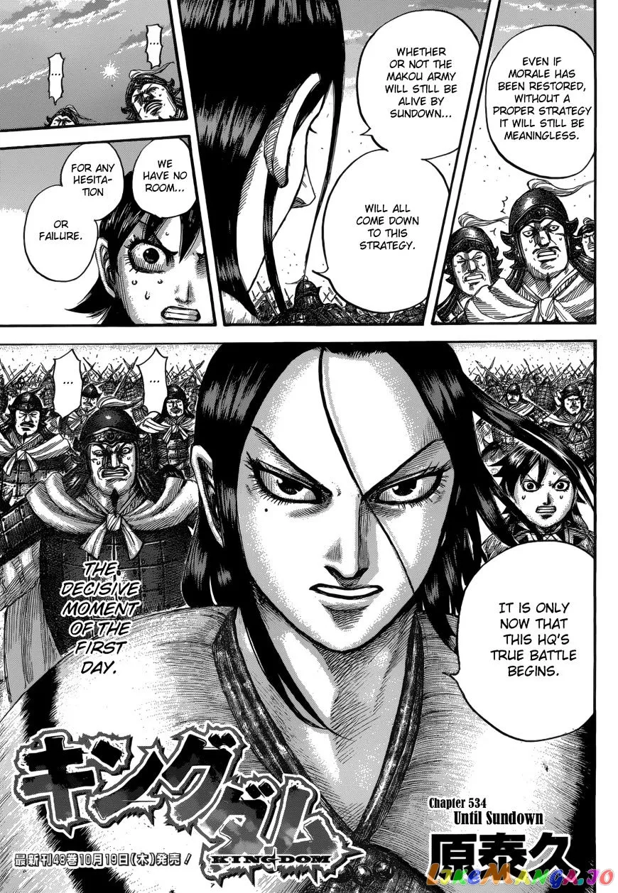 Read Kingdom  Manga chapter 534 image 3 on Lezhin