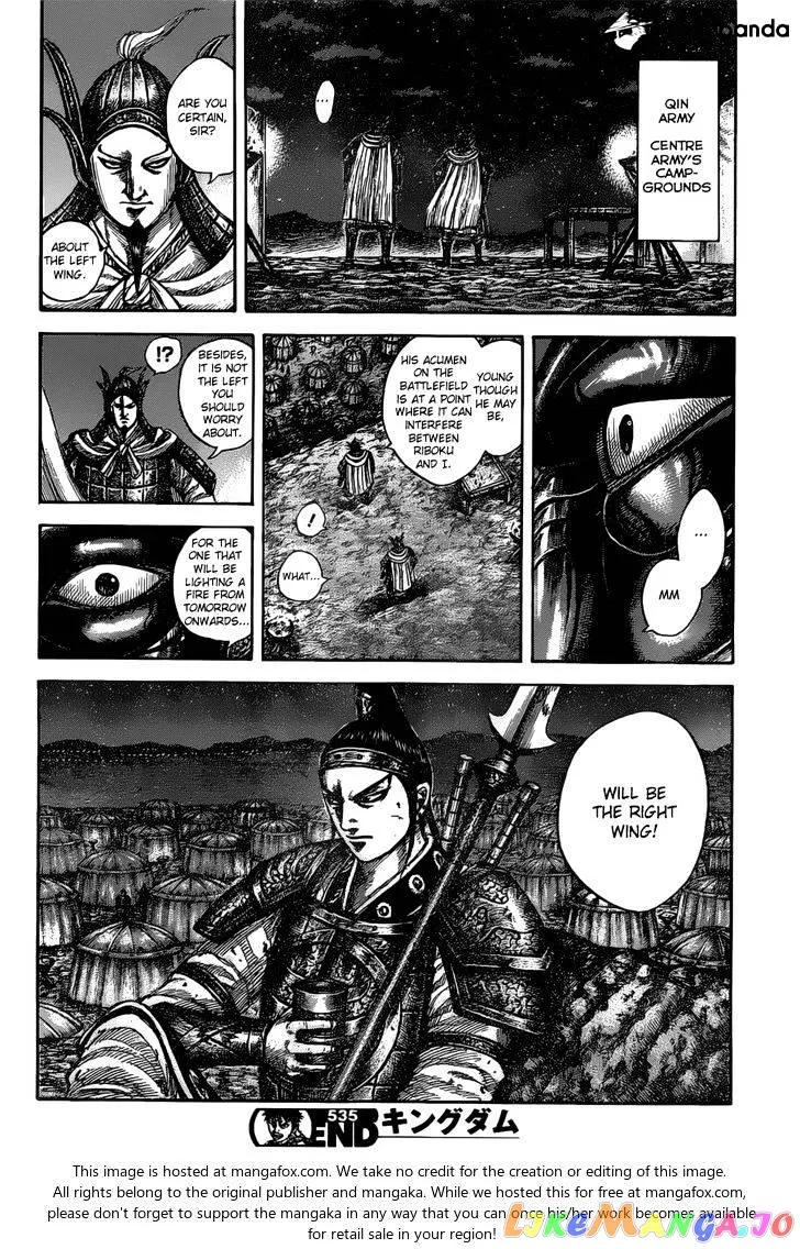 Read Kingdom  Manga chapter 535 image 18 on Lezhin