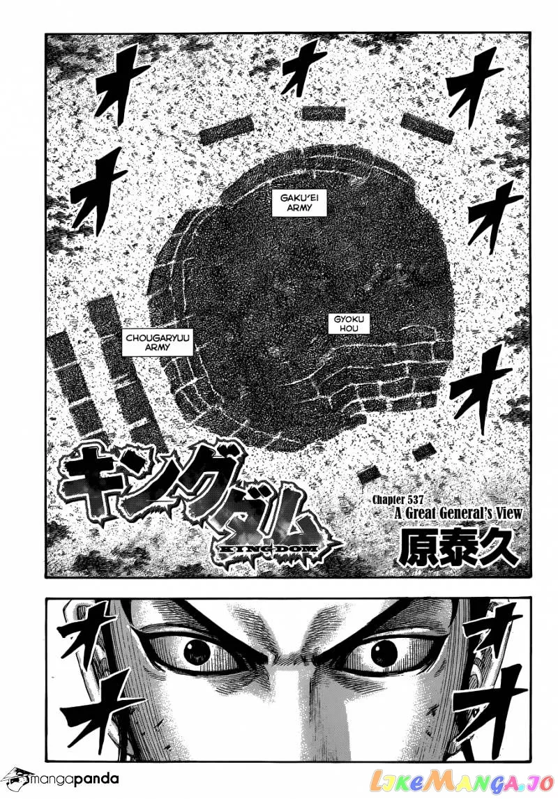 Read Kingdom  Manga chapter 537 image 2 on Lezhin