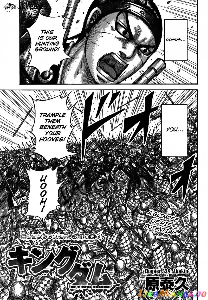 Read Kingdom  Manga chapter 538 image 4 on Lezhin