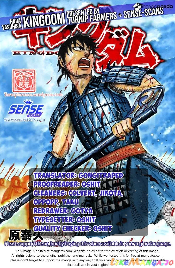 Read Kingdom  Manga chapter 539 image 0 on Lezhin
