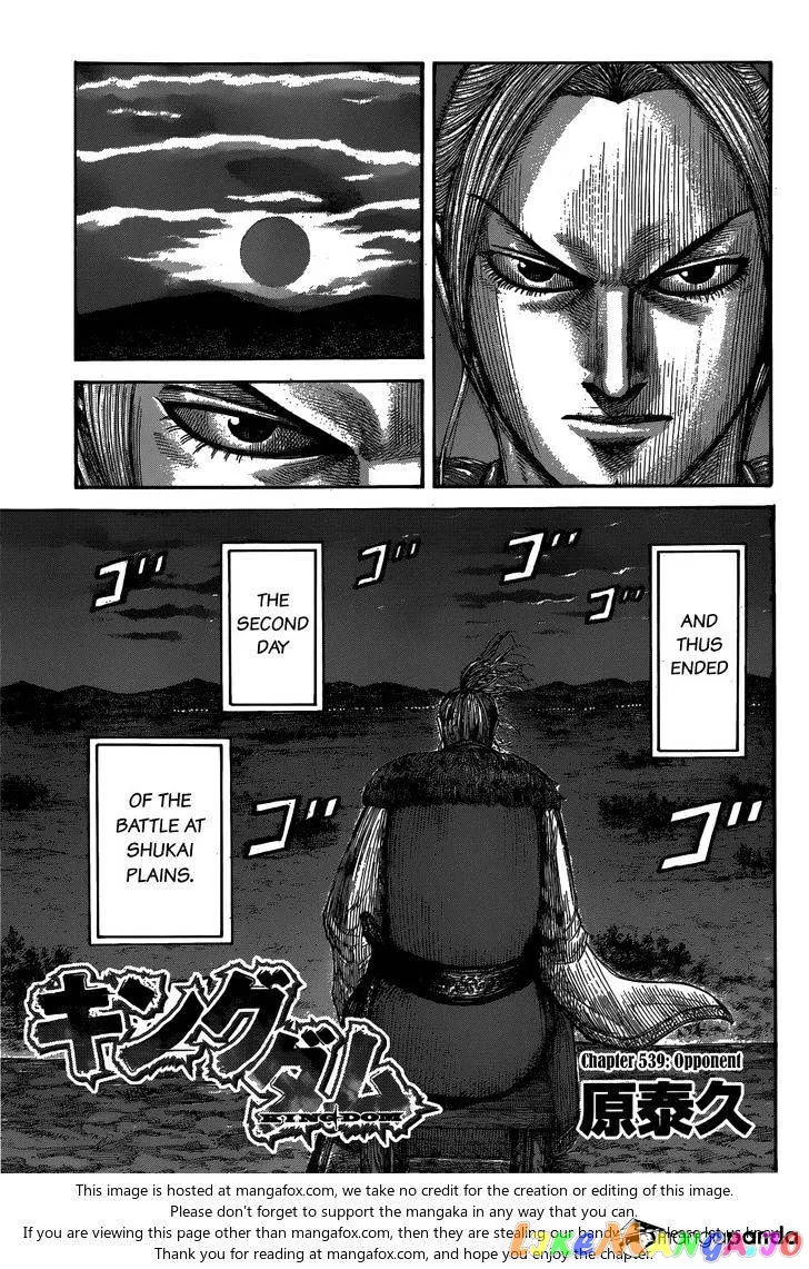 Read Kingdom  Manga chapter 539 image 1 on Lezhin
