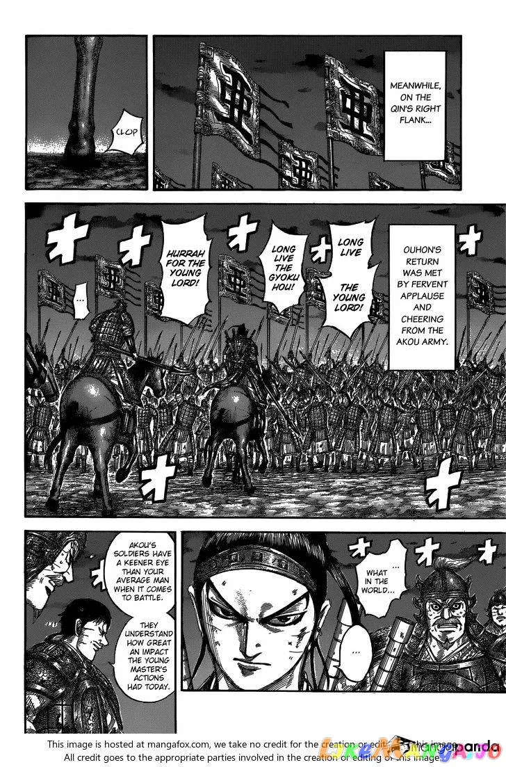 Read Kingdom  Manga chapter 539 image 4 on Lezhin