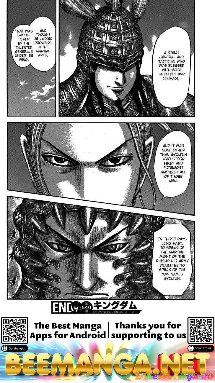 Read Kingdom  Manga chapter 540 image 18 on Lezhin