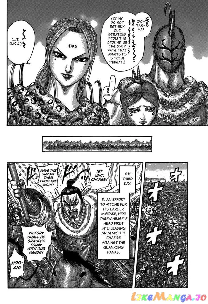 Read Kingdom  Manga chapter 540 image 8 on Lezhin