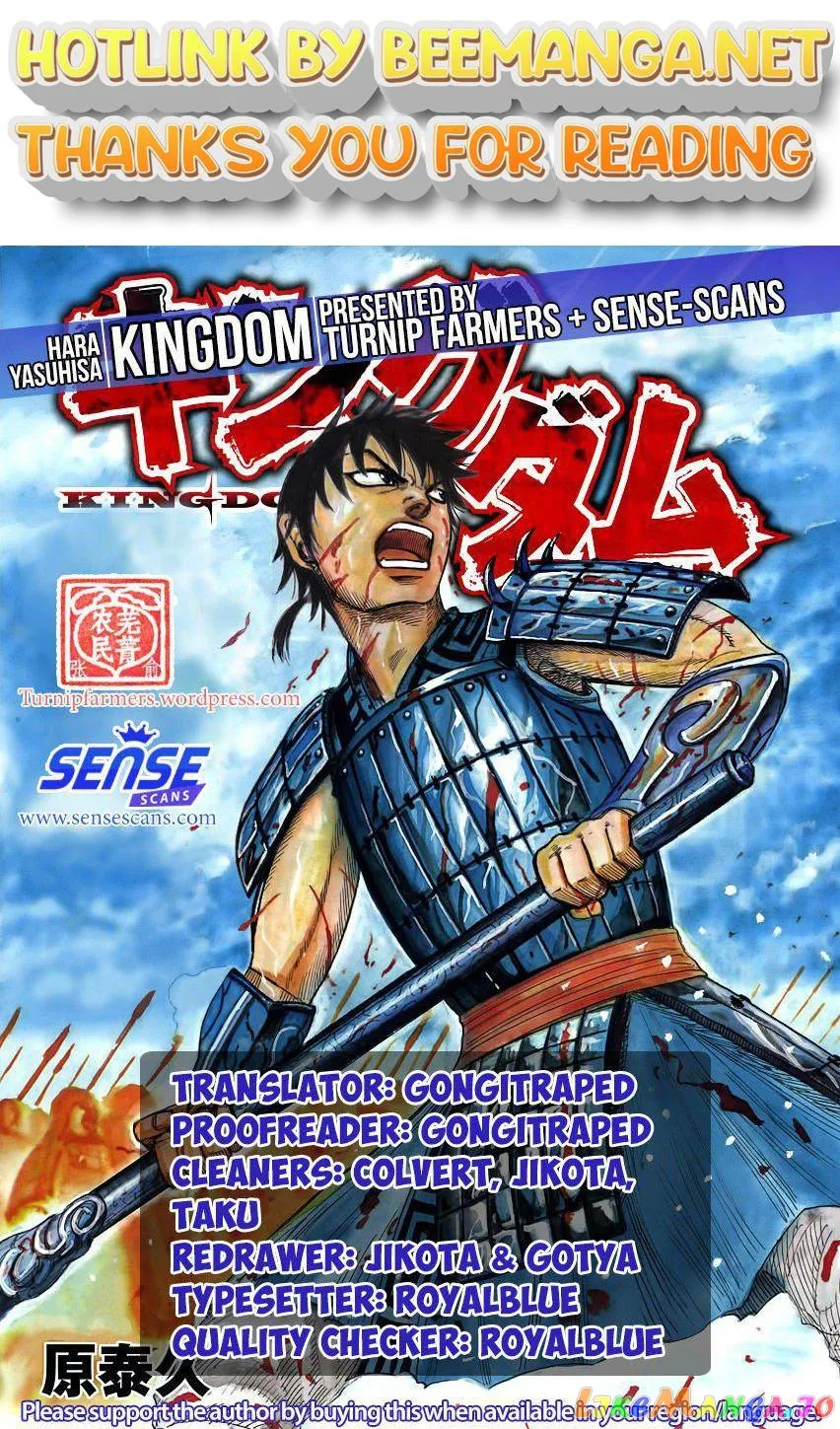 Read Kingdom  Manga chapter 543 image 0 on Lezhin