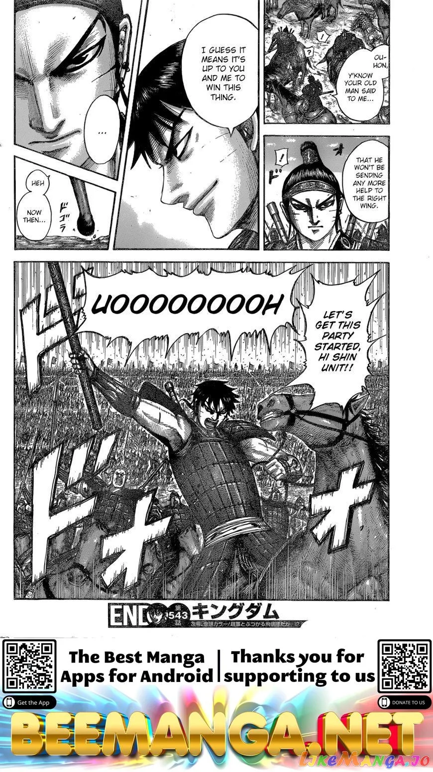 Read Kingdom  Manga chapter 543 image 17 on Lezhin