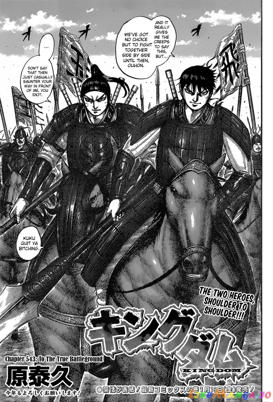 Read Kingdom  Manga chapter 543 image 4 on Lezhin
